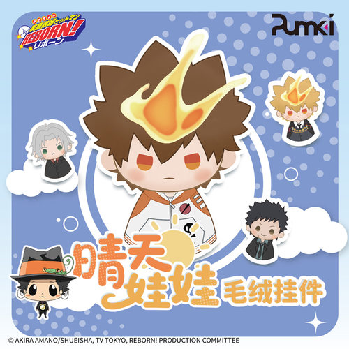 艺华境 家庭教师HITMAN REBORN! 祈愿系列晴天娃娃毛绒挂件盲盒