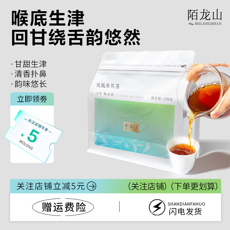 凤凰单丛鸭屎香乌龙茶茶叶