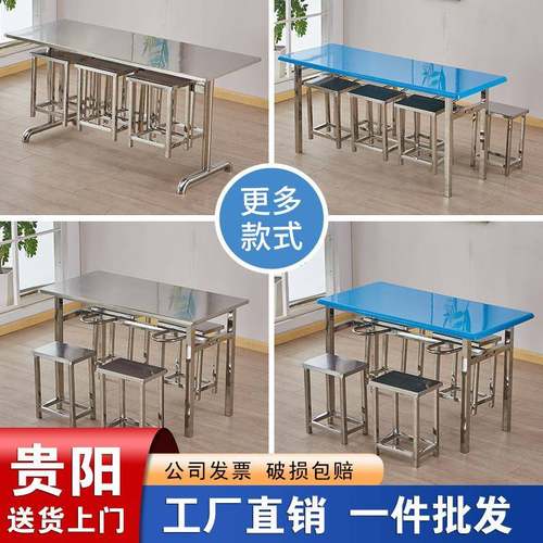 贵阳食堂餐桌椅不锈钢餐桌椅学校学生员工餐桌椅连体快餐饭堂餐桌