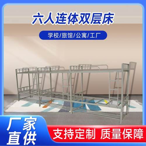 六人双层床钢制加厚成人全钢铁床双层床高低床上下铺宿舍学生床