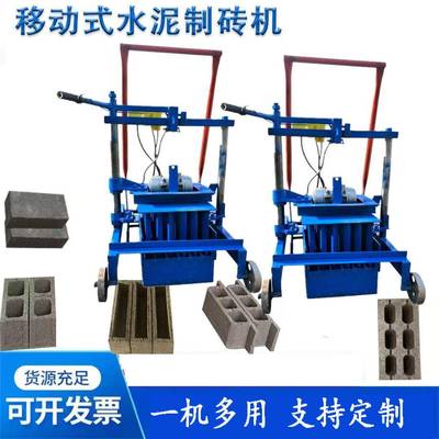 移动式水泥制砖机小型制砖机手扶移动砖机两相电空心水泥砖机