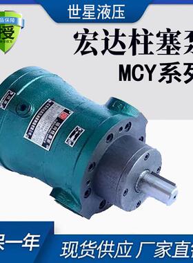 2.5MCY5MCY10MCY25MCY63MCY80MCY160MCY14-1B轴向柱塞泵