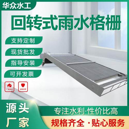 细格栅粗机污水处理不锈钢循环耙齿清污机厂家生产除污机污泥