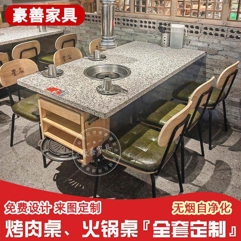奎梨韩式无烟烤肉桌子商用上排烟石英石火锅桌电烤碳烤烤肉店桌椅