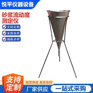 水泥砂浆流动测定仪漏斗新标准压浆液稠度测定仪水泥净浆漏斗倒锥