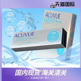 90片装强生欧舒适日抛安适优隐形眼镜日抛