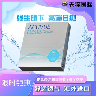 90片装强生欧舒适日抛安适优隐形眼镜日抛