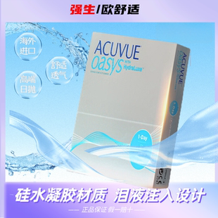 90片装强生欧舒适日抛安适优隐形眼镜日抛