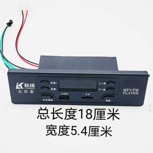 电动三轮车四轮车车载收音机录音机MP3双声道播放器插卡机12V棚车