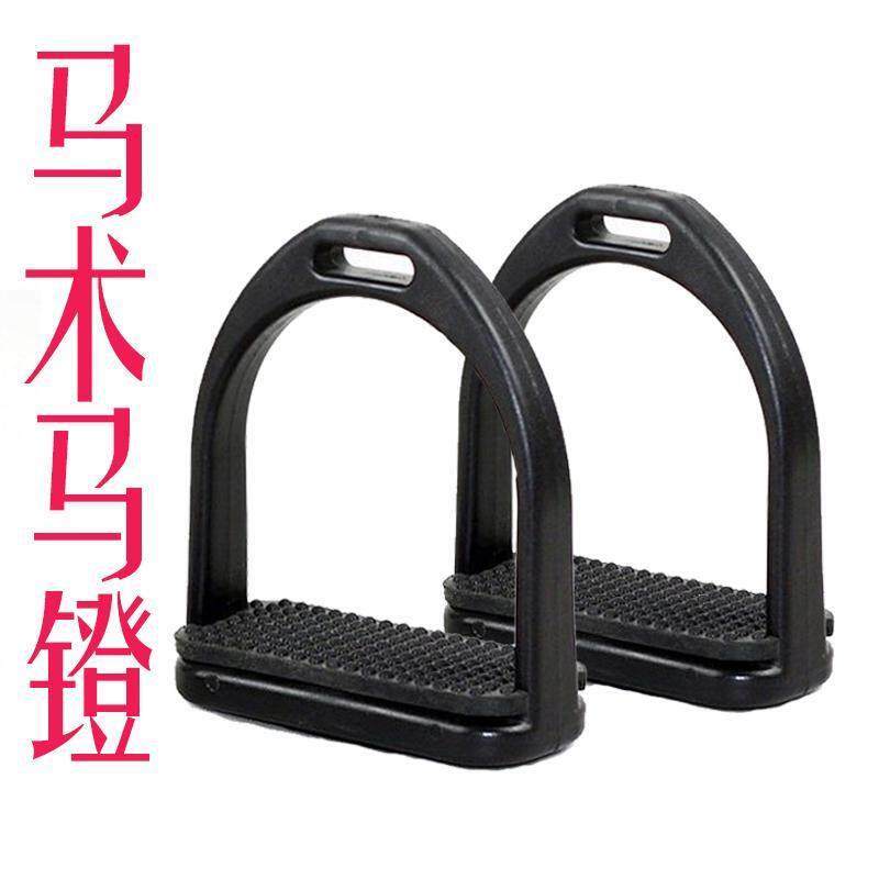 超轻赛马马镫高强度塑料