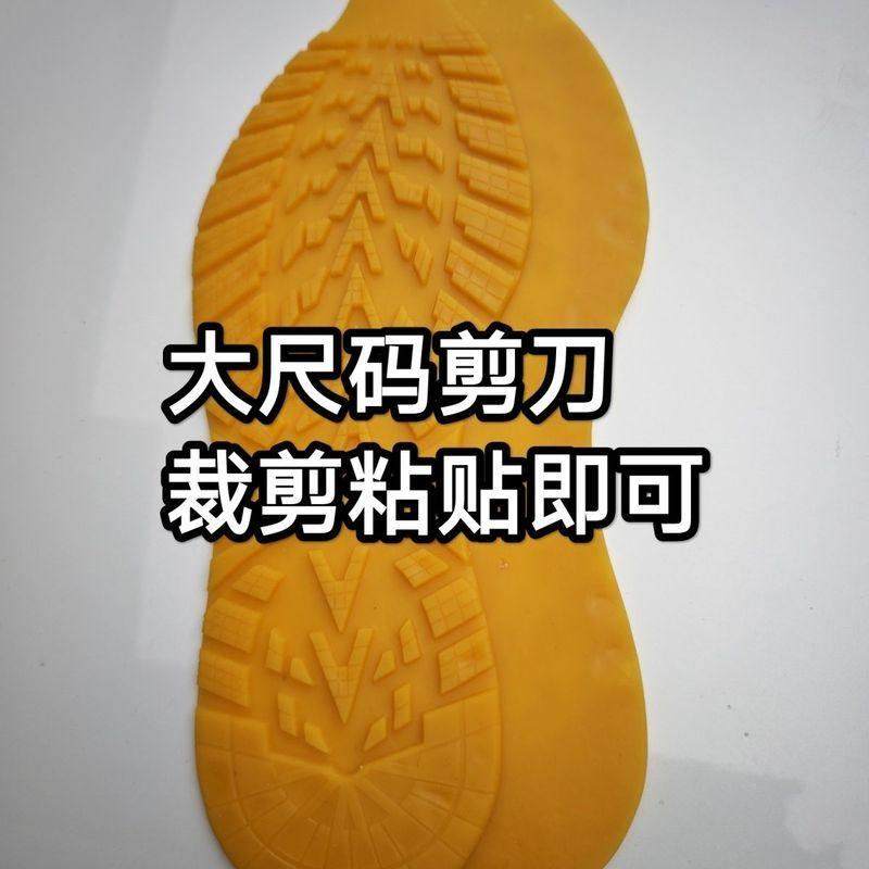篮球运动鞋修复板鞋球鞋鞋底材料牛筋橡胶防滑耐磨鞋後跟防磨贴片