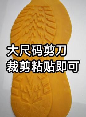 篮球运动鞋修复板底材料