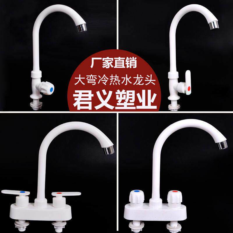 水龙头厨房冷热水塑料双孔化妆室洗手洗面台盆洗菜盆无铅环保水嘴