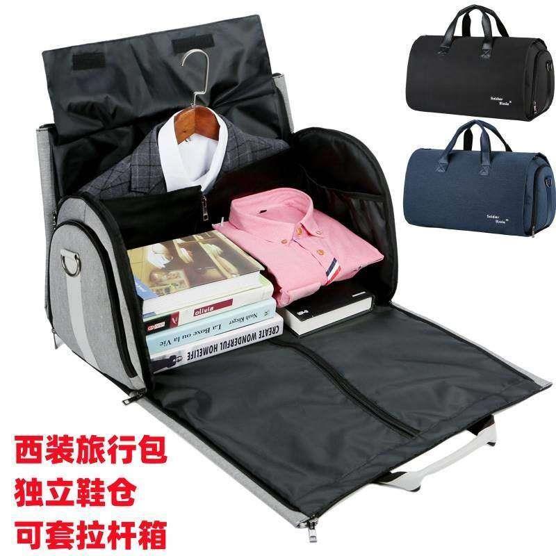 旅行西装收纳包摺叠大容
