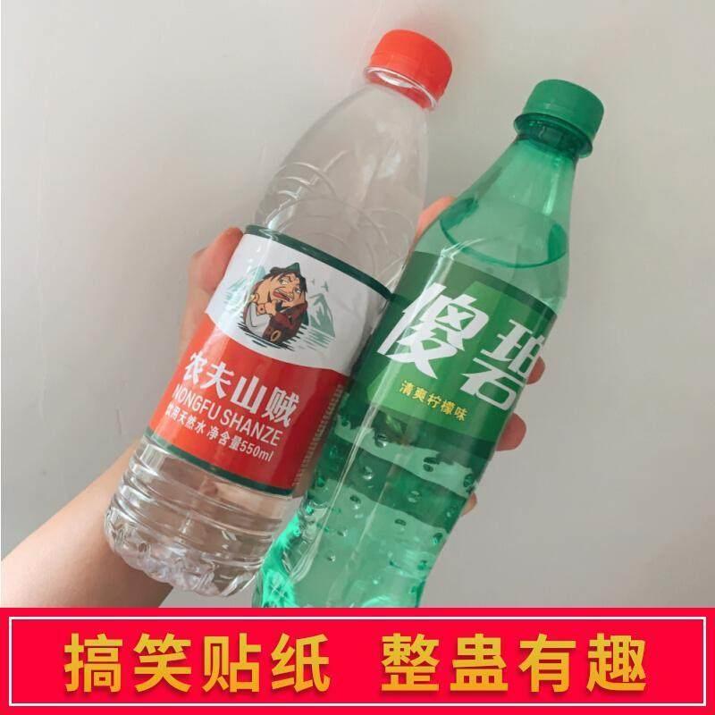 农夫山贼趣味贴纸傻碧搞