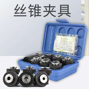 捷联磁座钻磁力钻配套攻丝夹具丝锥夹具配件通用M3