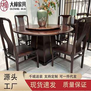 现代简约高端全实木圆餐桌带转盘家用大饭桌 乌金木餐桌椅组合中式