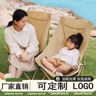 户外折叠椅月亮椅加粗加厚高靠背家用休闲躺椅露营野餐椅子