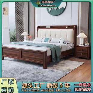 乌金木实木床软靠双人床家用主卧轻奢1.8M储物大床卧室家具 新中式