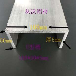 直销100x50x5mm导轨滑槽铝合金工业用铝型材支撑槽铝滑轮滚槽米价