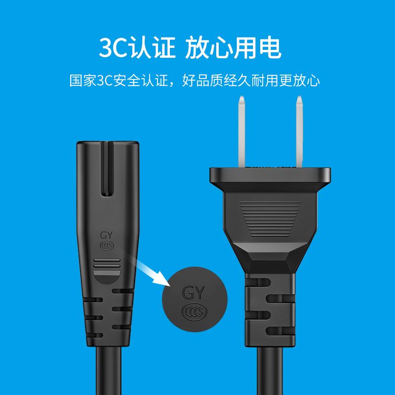 电视机电源线显示器2芯两孔8字插头八字尾电源线适配器电源连接线