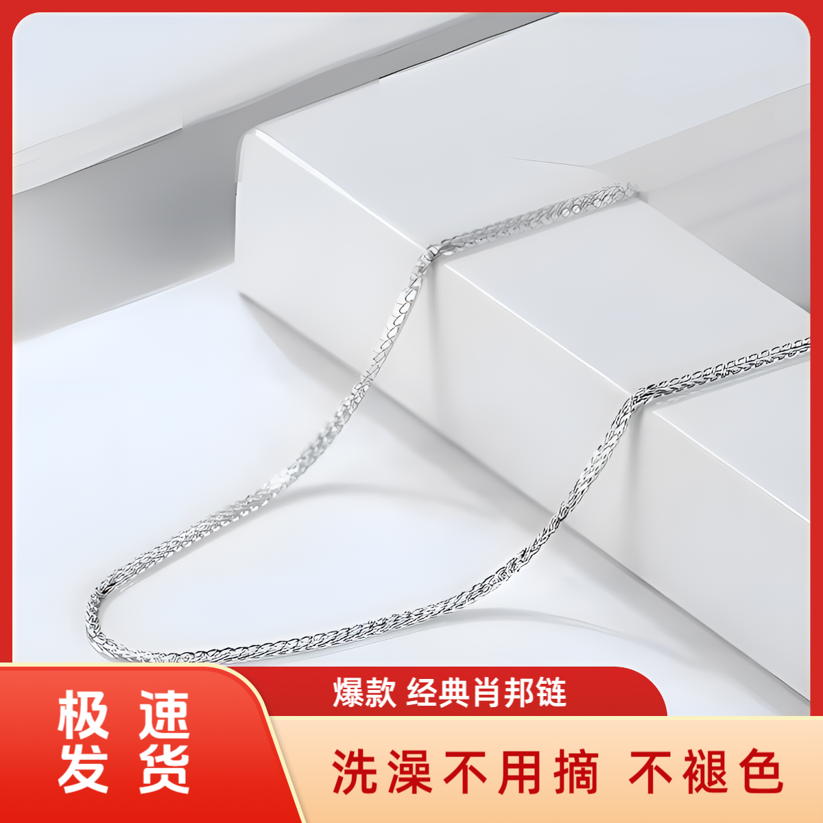 钛钢项链女款肖邦链无吊坠裸链素链单链子可穿吊坠1.2mm细链配链