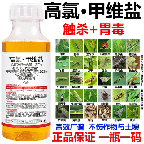 甲维盐3.2%甜菜夜蛾杀虫剂小田虎