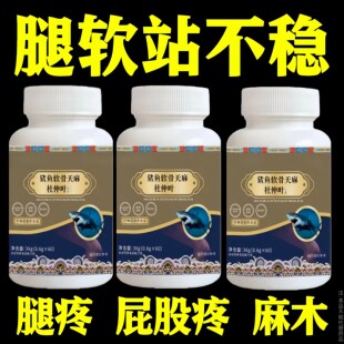 软骨钙片中老年人非腰腿抽筋疼骨质正品补钙疏松成人养护关节