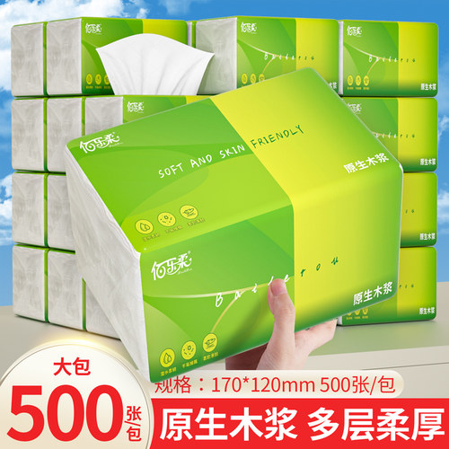 500张抽纸大包整箱家用实惠装
