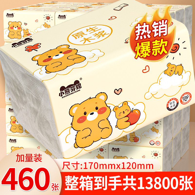 460张大包纸巾抽纸整箱实惠装批发餐巾纸家用擦手纸卫生面巾纸抽