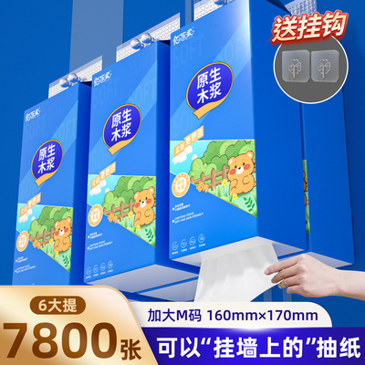 1300张悬挂式抽纸整箱大包纸抽