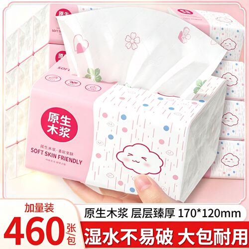 460张家用可湿水抽纸整箱