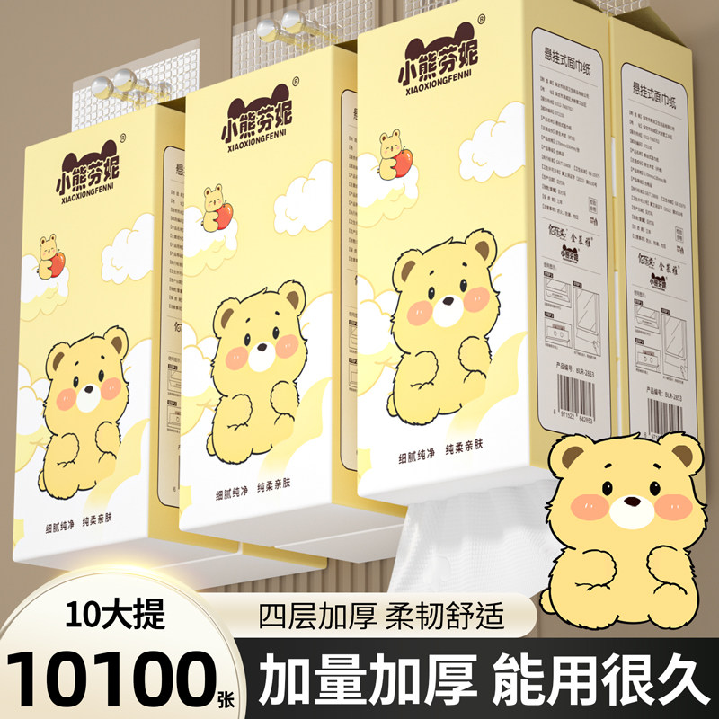 1010张大提抽纸家用实惠装整箱批发卫生纸厕纸面巾纸餐巾纸巾纸抽