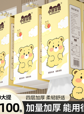 1010张大提抽纸家用实惠装整箱批发卫生纸厕纸面巾纸餐巾纸巾纸抽