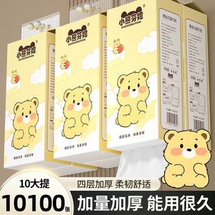 1010张大提抽纸家用实惠装整箱批发卫生纸厕纸面巾纸餐巾纸巾纸抽