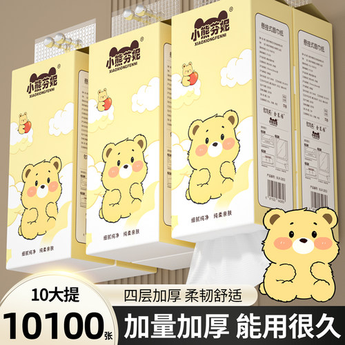 小熊芬妮1010张家用抽纸整箱