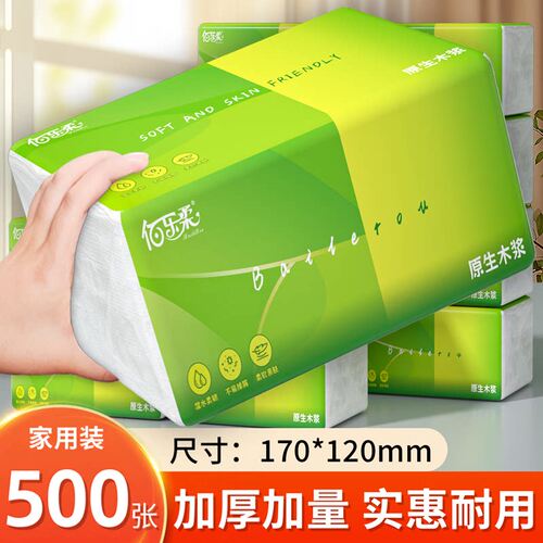 家用抽纸家用实惠装大包加量