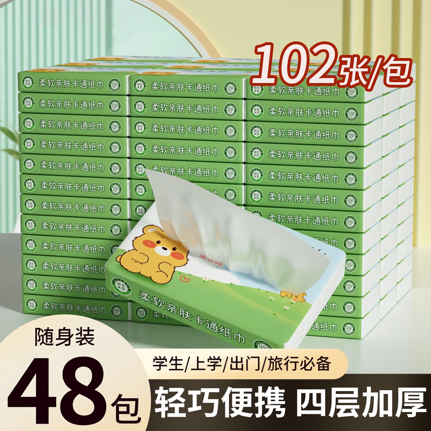 学生便携式抽纸小包加厚可湿水面巾纸餐巾纸卫生纸纸抽纸巾整箱批,洗护清洁剂/卫生巾/纸/香薰,保湿纸巾/乳霜纸/云柔巾,淘宝优惠券,粉丝福利购,淘宝优惠卷