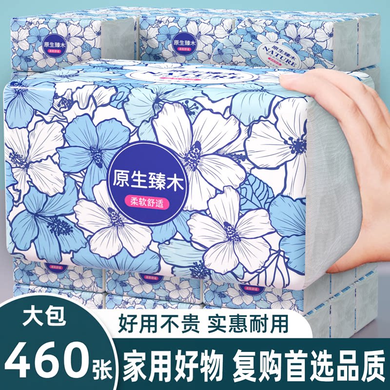 460张大包纸巾家用实惠装抽纸加厚卫生纸面巾纸擦手纸整箱批纸抽