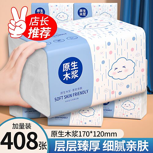 408张五层加厚整箱家用抽纸