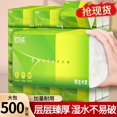 500张抽纸家用实惠装整箱批发