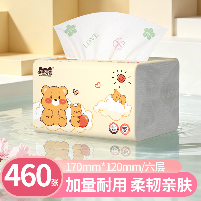 佰乐柔460张大包抽纸家用实惠整箱卫生纸面巾纸擦手纸纸抽批发