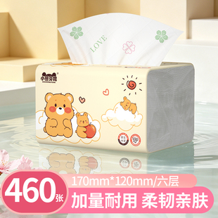 佰乐柔460张大包抽纸家用实惠整箱卫生纸面巾纸擦手纸纸抽批发