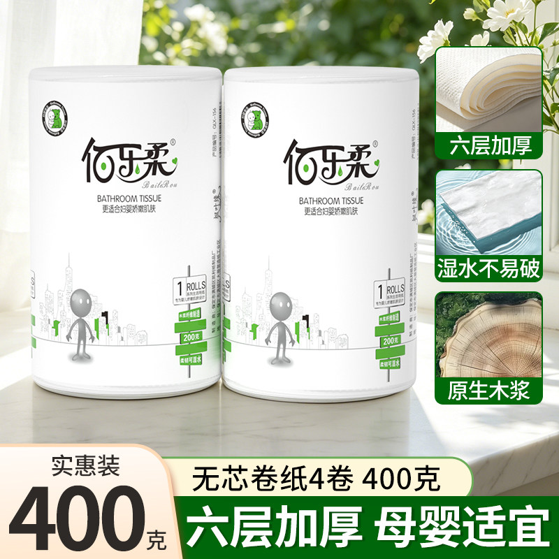 佰乐柔原生木浆6层无香卷纸图片