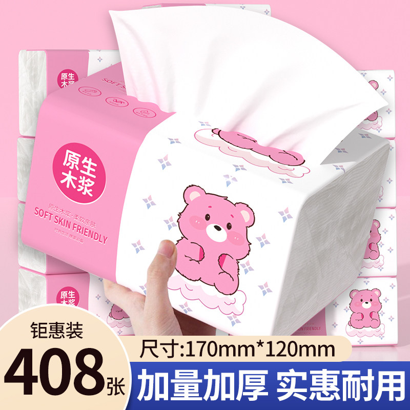 佰乐柔408张大包抽纸家用实惠装整箱批发卫生纸擦手纸面巾纸纸巾,洗护清洁剂/卫生巾/纸/香薰,悬挂式纸巾,淘宝优惠券,粉丝福利购,淘宝优惠卷