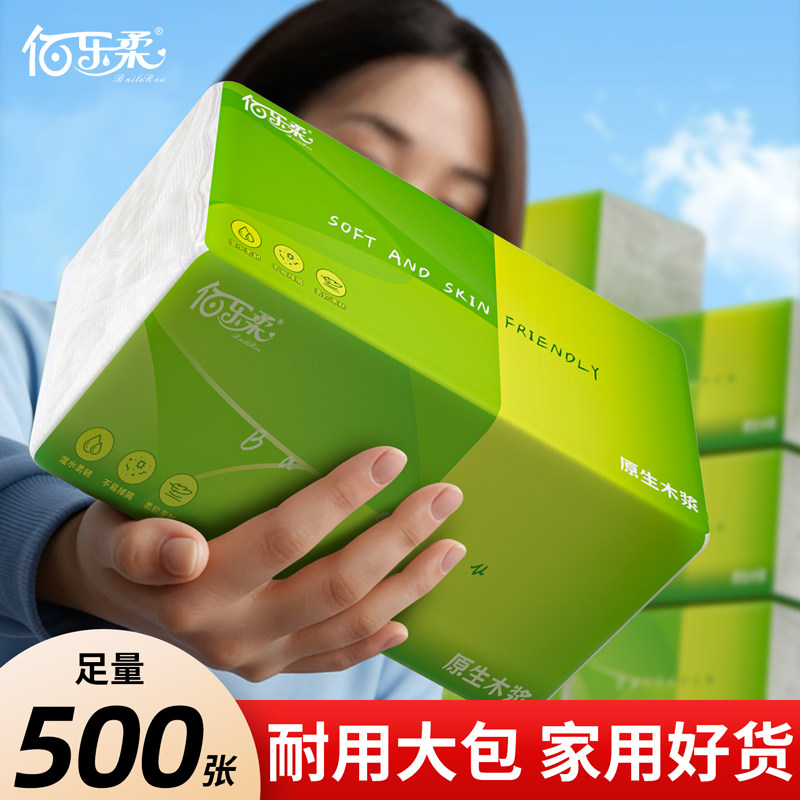 佰乐柔500张大包抽纸整箱家用图片