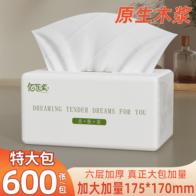 600张加量大包抽纸大尺寸卫生纸面巾纸家用实惠装纸抽纸巾整箱批,洗护清洁剂/卫生巾/纸/香薰,家用擦手纸,淘宝优惠券,粉丝福利购,淘宝优惠卷