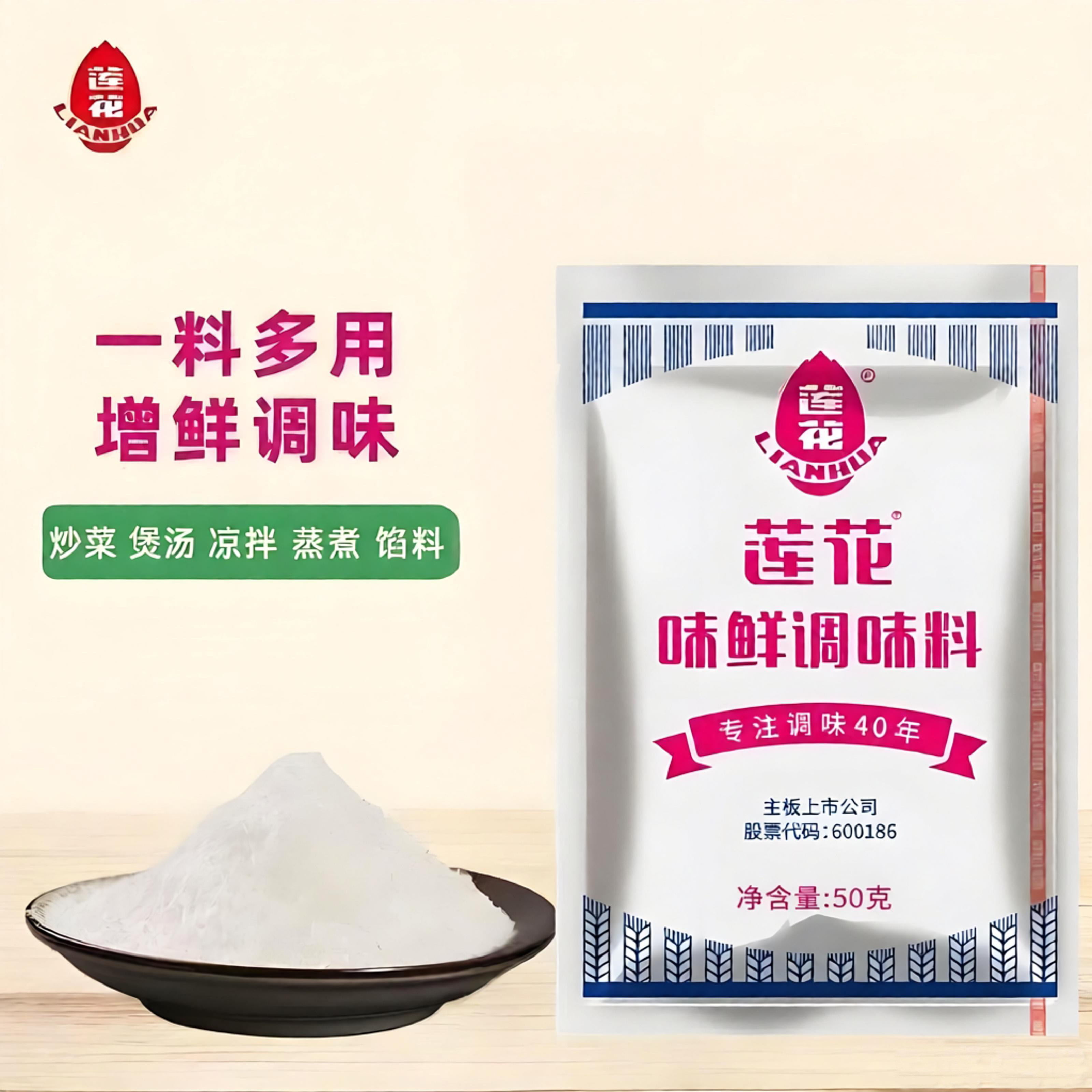 莲花味精河南特产40年专注生产