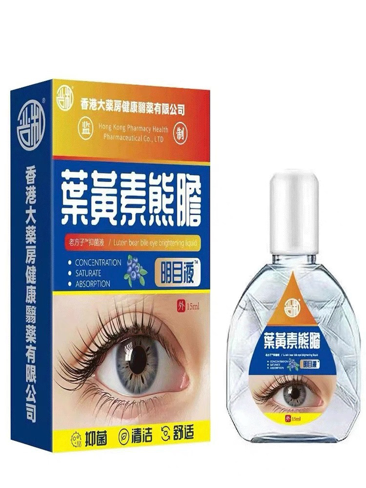 叶黄素滴眼液舒缓眼干眼疲劳止痒抗菌干涩闪亮蓝莓护理液明亮明目