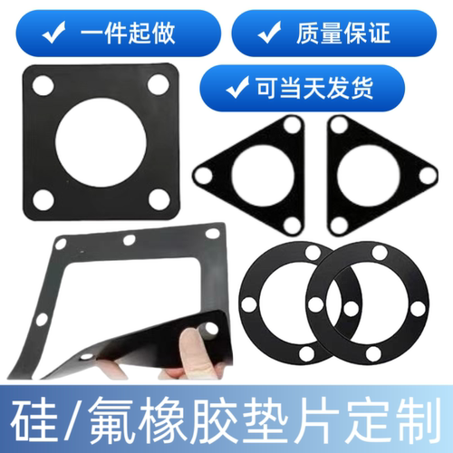 硅橡胶丁晴氟胶fkm定制